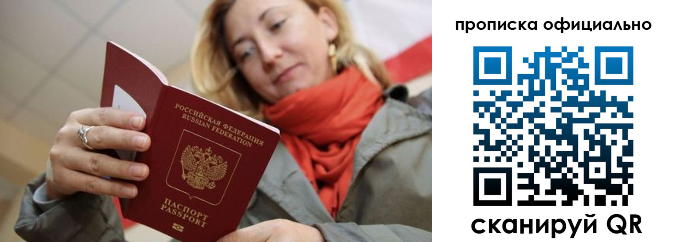 прописка поиск в Якутии