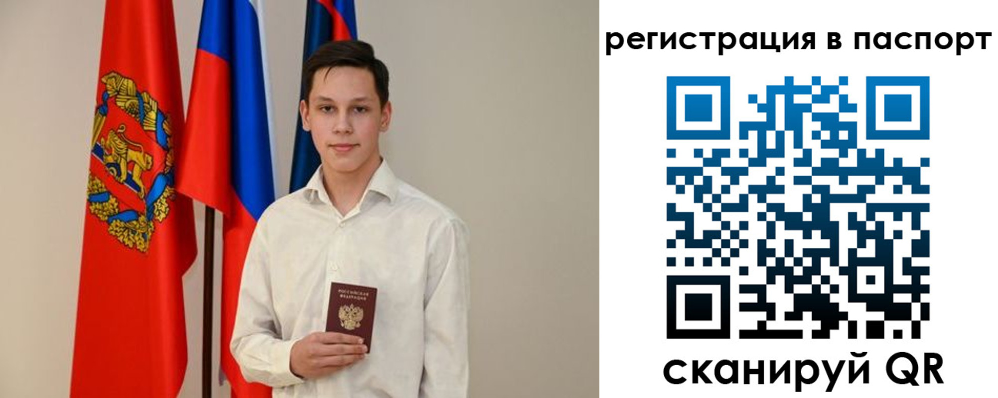временная регистрация гарантия в Якутии