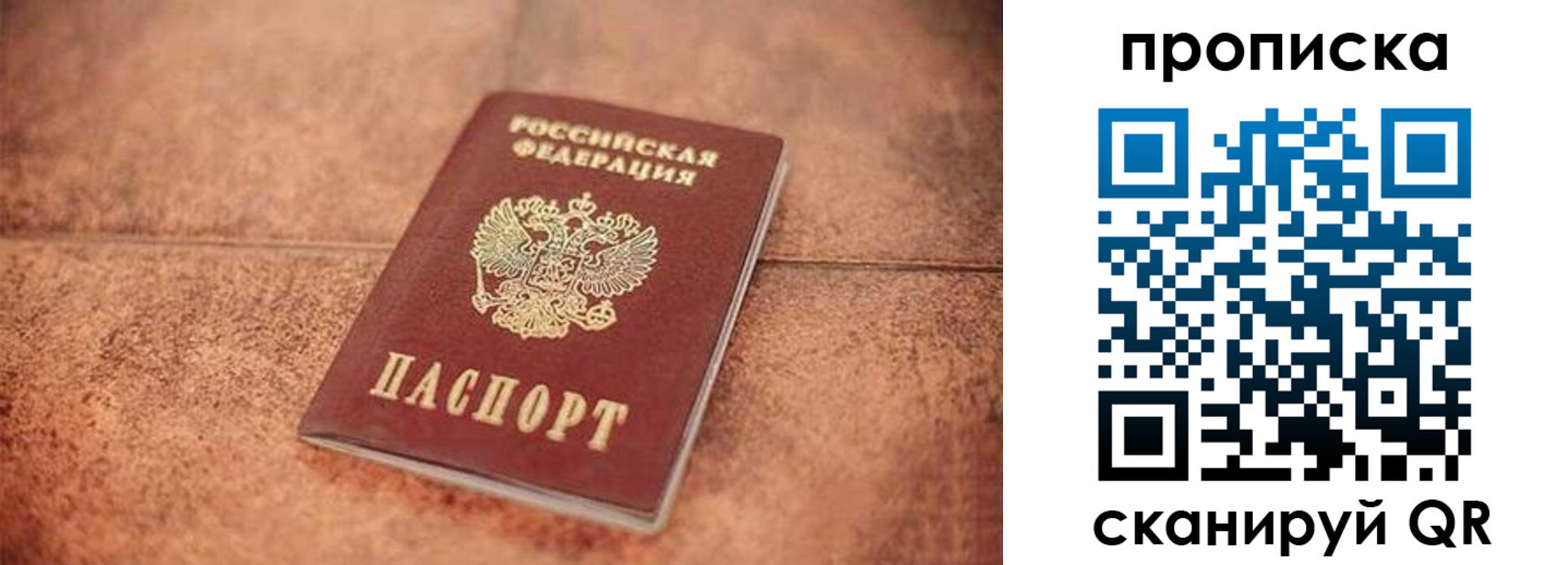 временная регистрация собственник в Якутии
