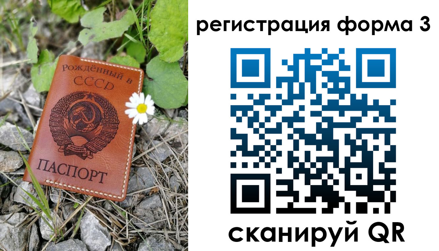 регистрация для дет. сада в Якутии