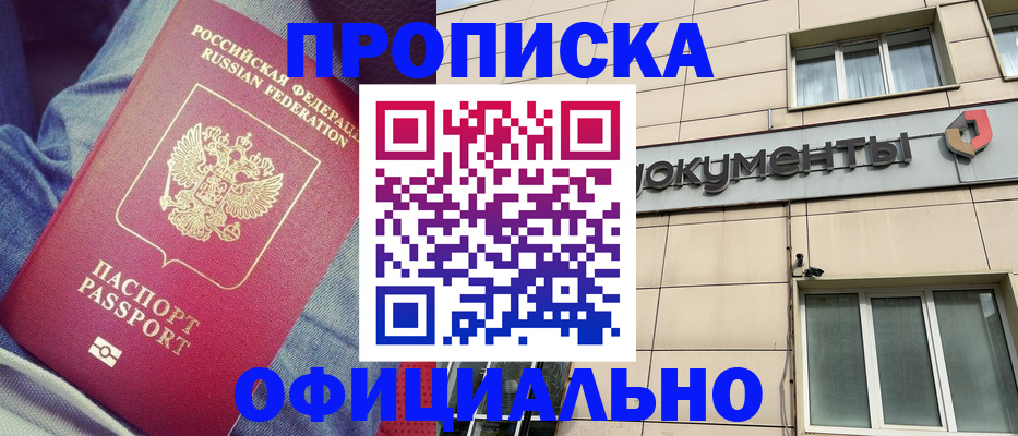 временная регистрация госуслуги в Якутии