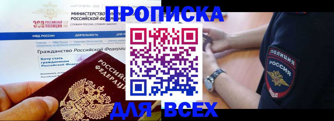 временная регистрация госуслуги в Якутии