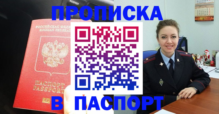 временная регистрация госуслуги в Якутии