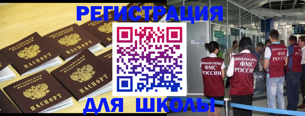 временная регистрация в квартире в Якутии